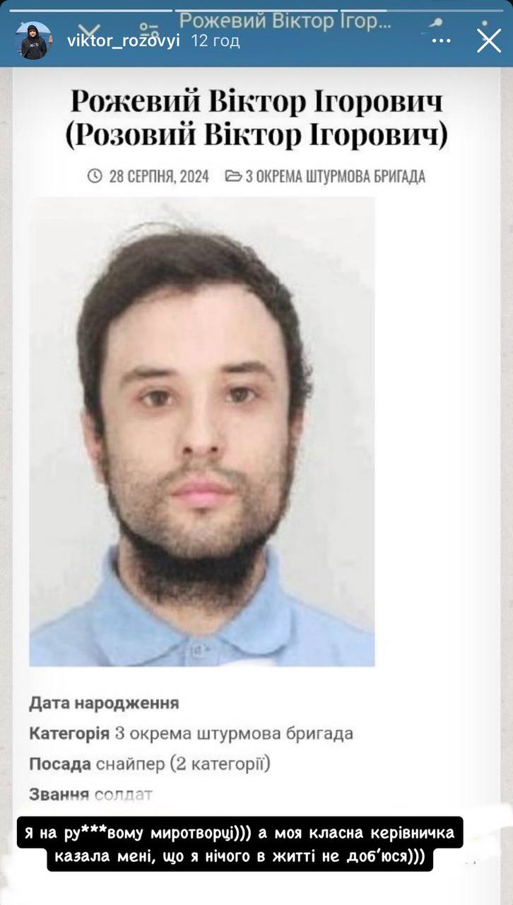 Звезда "Лиги смеха" Розовый попал в российский "миротворец": он отреагировал